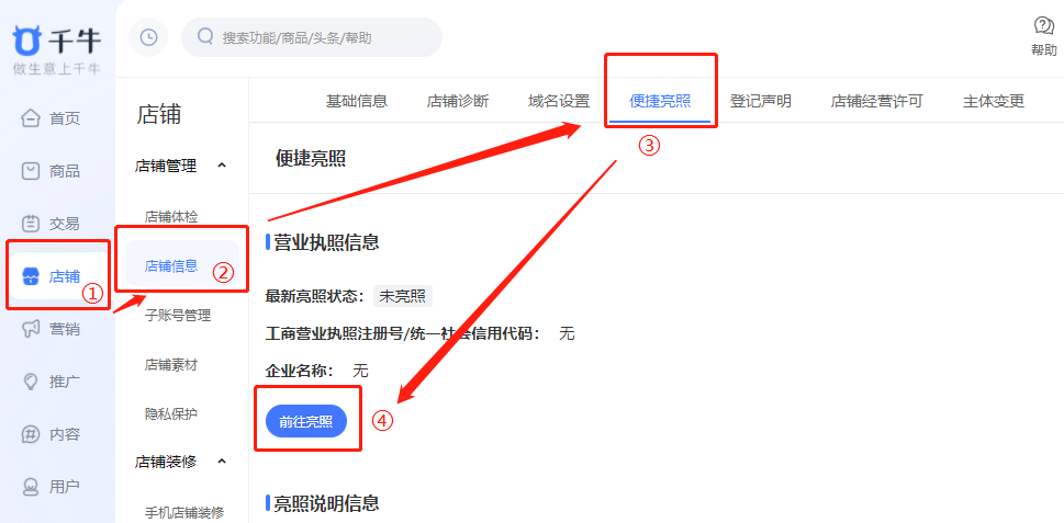 淘寶營業(yè)執(zhí)照查詢（淘寶營業(yè)執(zhí)照辦理流程介紹）