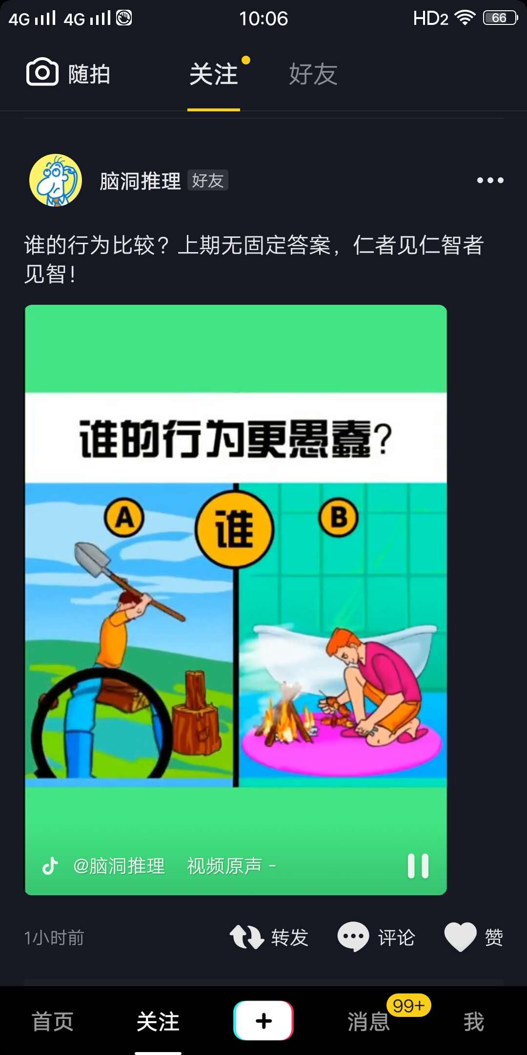 抖音怎么添加好友？抖音設(shè)置關(guān)注教程步驟介紹