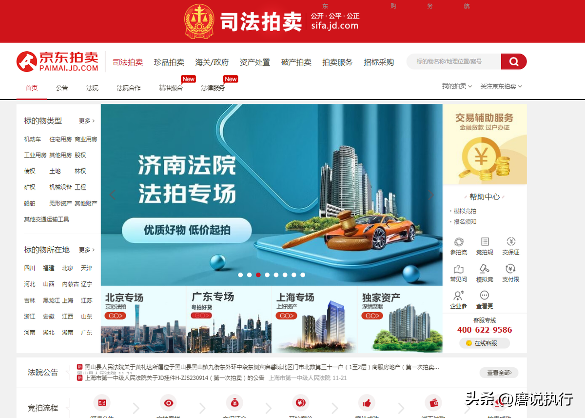 淘寶法拍房網(wǎng)？二手房拍賣平臺(tái)推薦