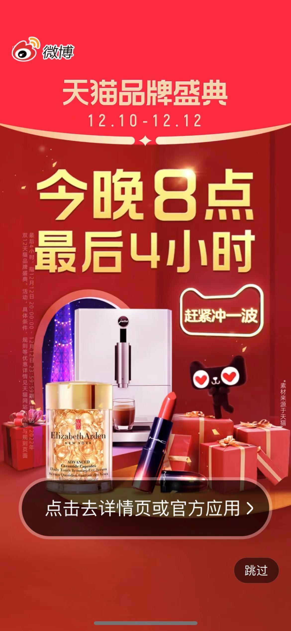 淘寶雙十二活動(dòng)什么時(shí)候開(kāi)始？淘寶雙12活動(dòng)簡(jiǎn)介及活動(dòng)玩法解析