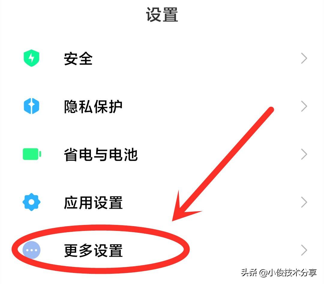 手機(jī)更多設(shè)置在哪里找？教你手機(jī)用久了卡頓后的解決辦法及設(shè)置