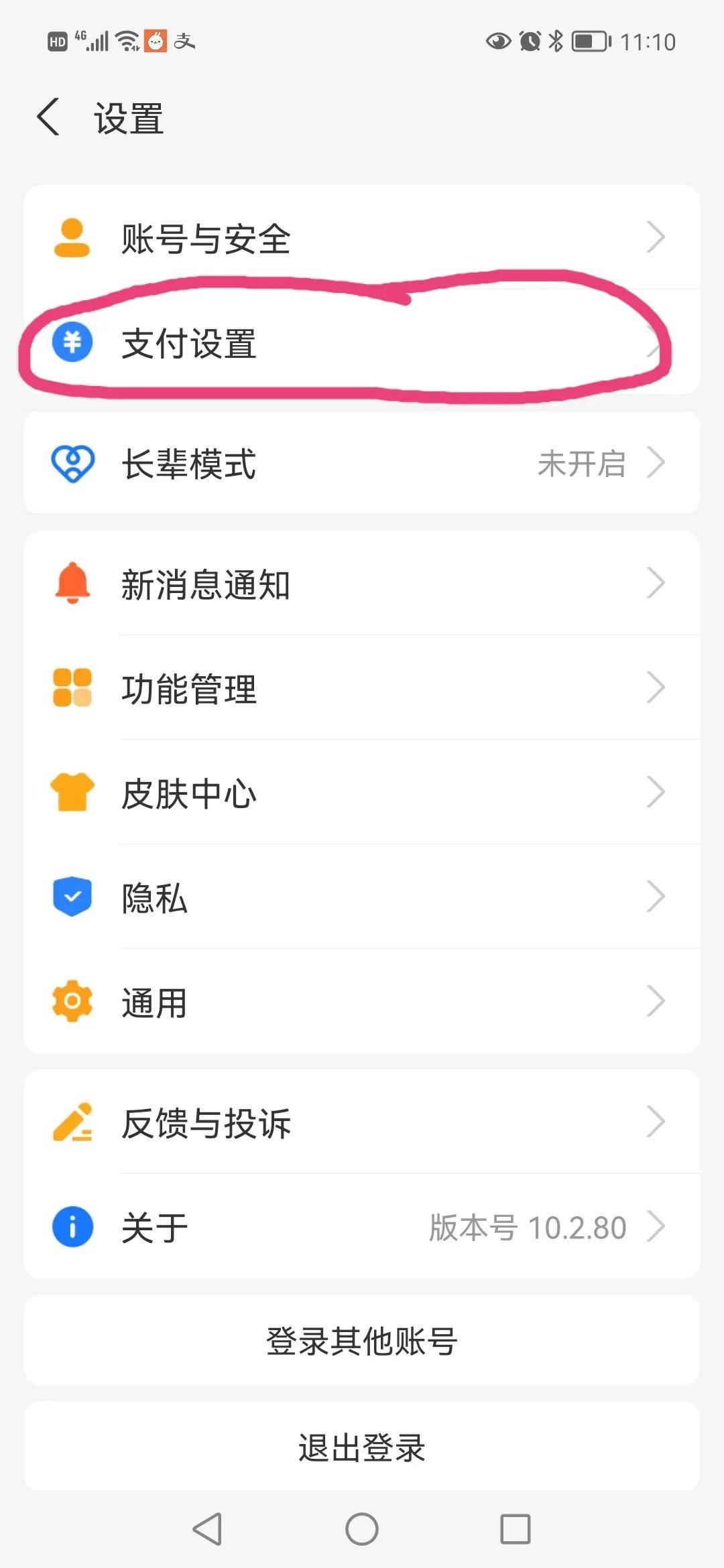 支付寶餓了么連續包月怎么取消？關閉餓了么會員自動續費的方法