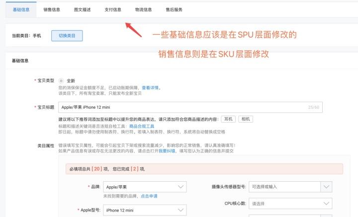 sku是什么意思？店鋪產品sku的含義介紹及與spu的區別和對比