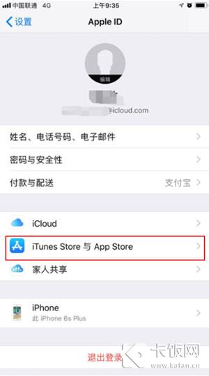 如何取消蘋(píng)果自動(dòng)續(xù)費(fèi)？蘋(píng)果app取消自動(dòng)續(xù)費(fèi)及自動(dòng)扣款關(guān)閉辦法