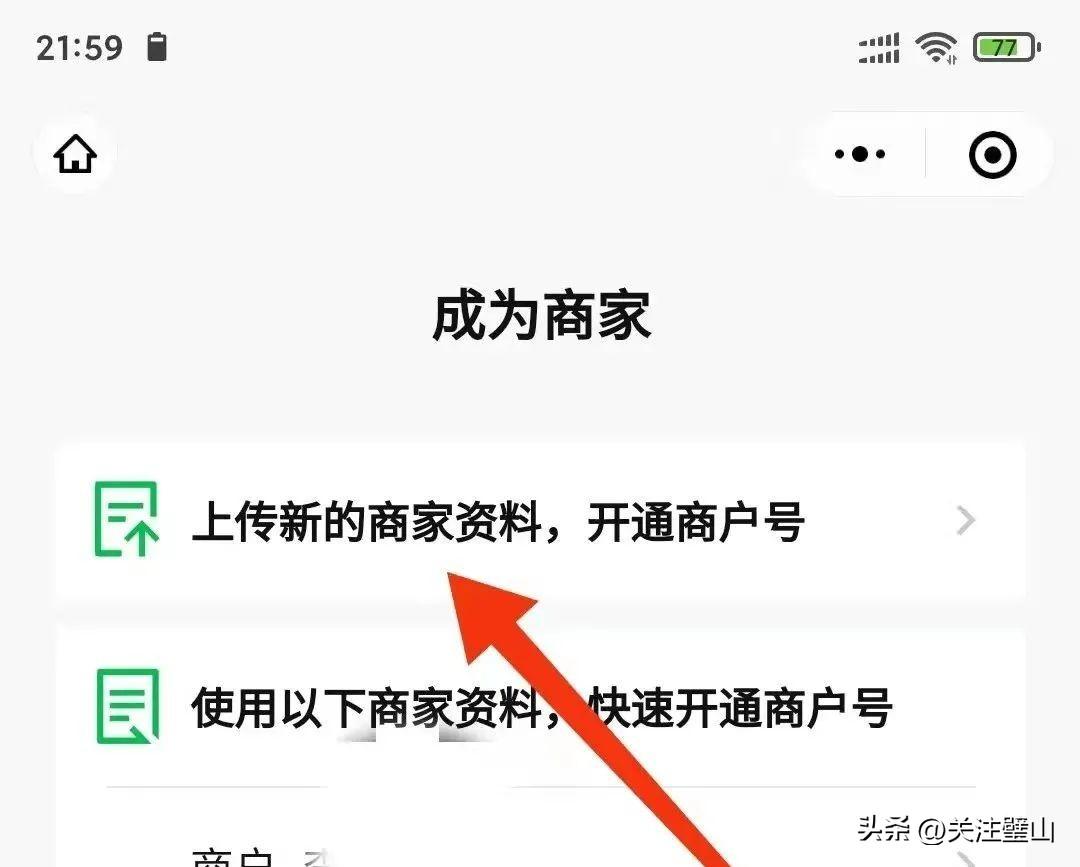 二維碼收款限額是多少？小微商戶和普通商戶申請有什么區(qū)別？