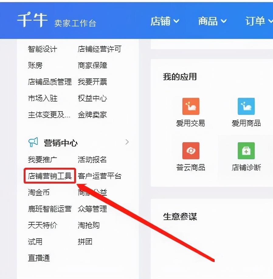 幕思城將軍令軟件怎么樣？幕思城電商培訓分析
