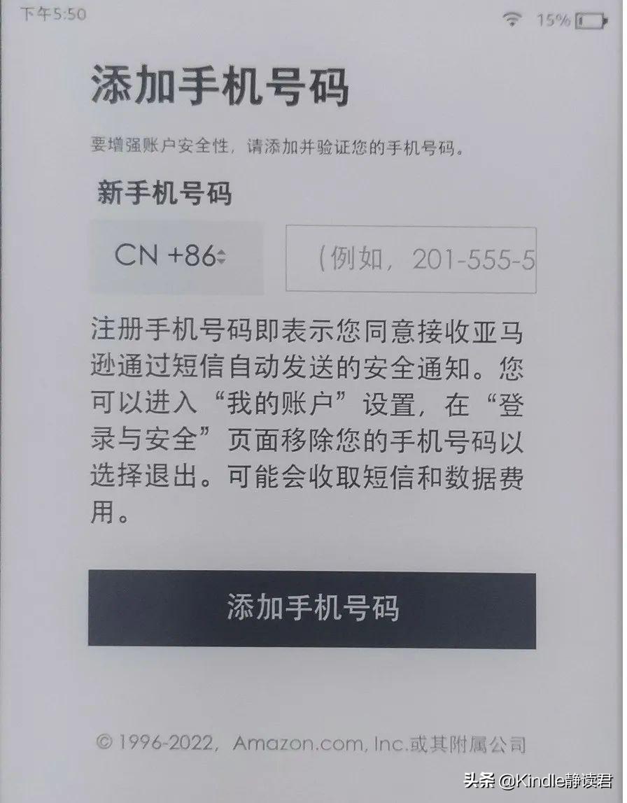 kindle郵箱在哪里看？kindle郵箱注冊(cè)詳細(xì)教程
