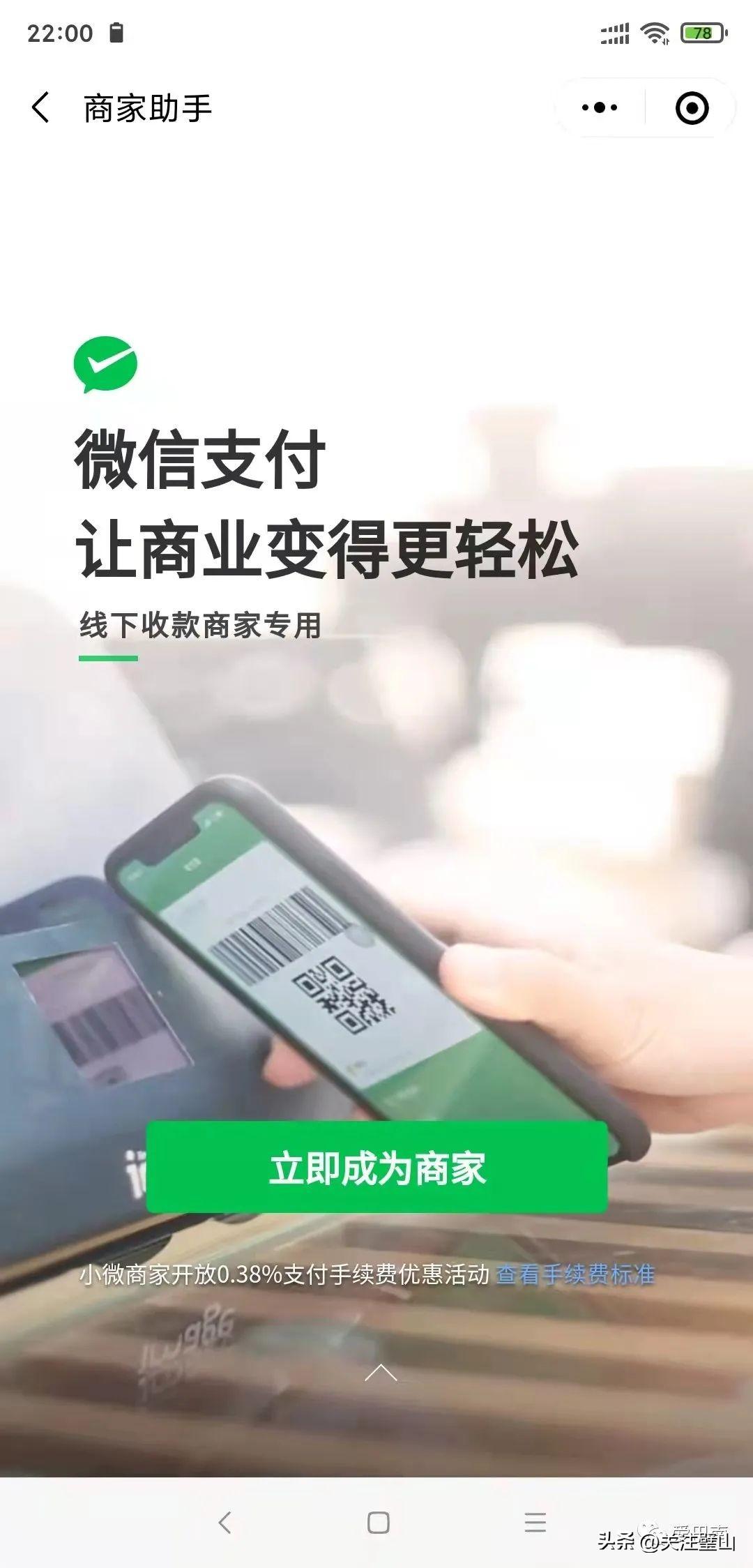 二維碼收款限額是多少？小微商戶和普通商戶申請有什么區(qū)別？