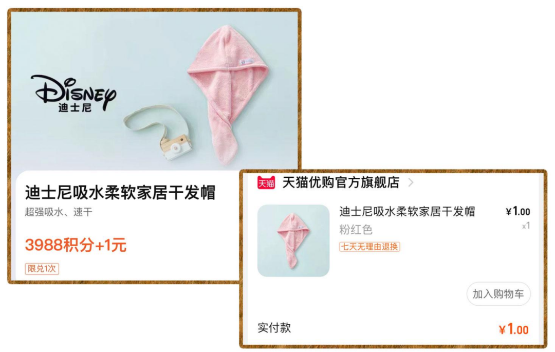 天貓積分怎么用？盤點天貓積分使用攻略