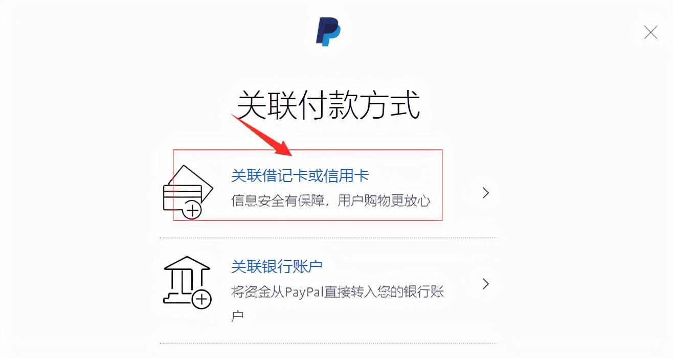 paypal代付是什么意思？呀那些電商用paypal付款流程介紹