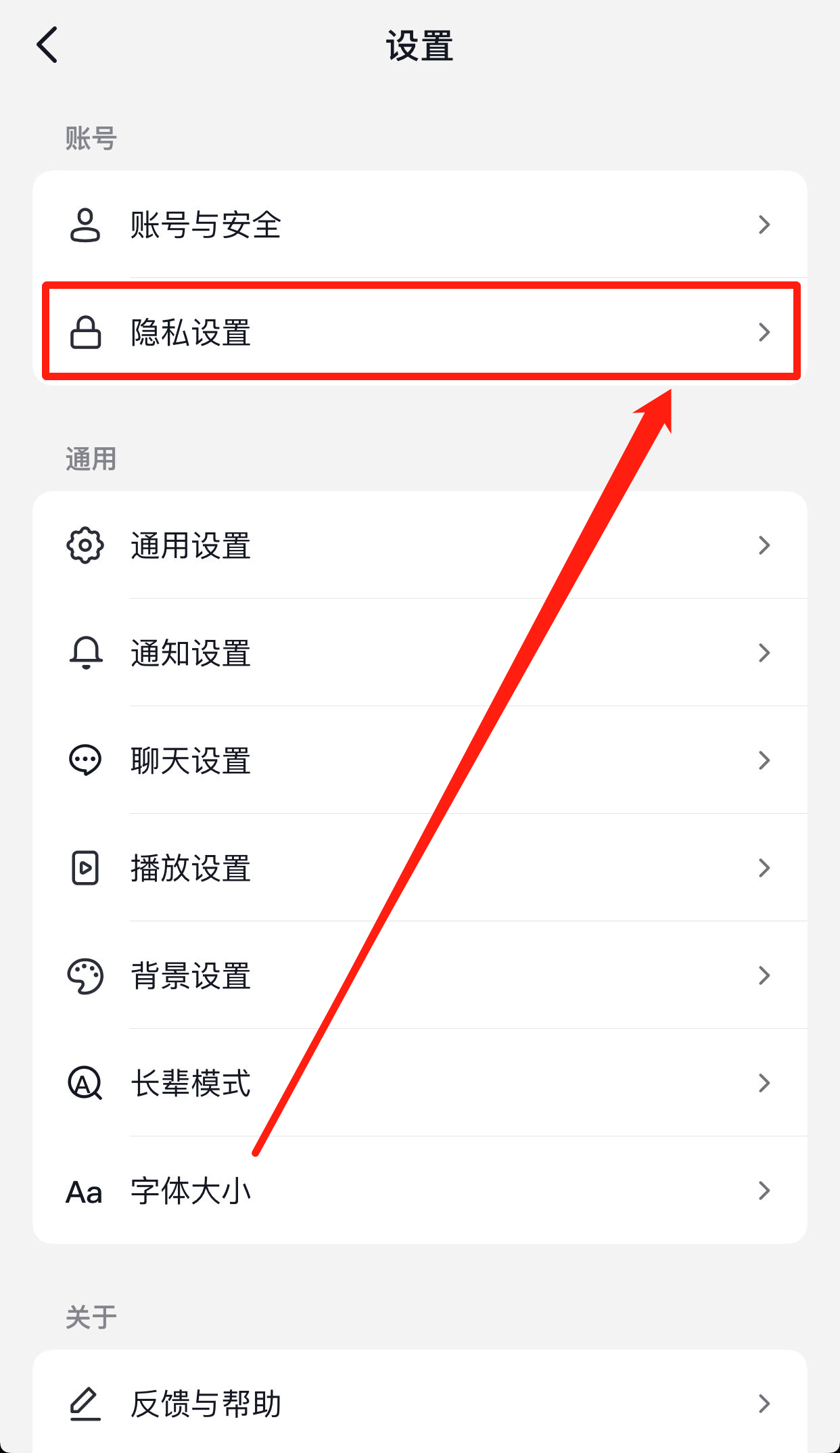 抖音怎么看訪客記錄？抖音隱私設置不留訪客記錄的方法