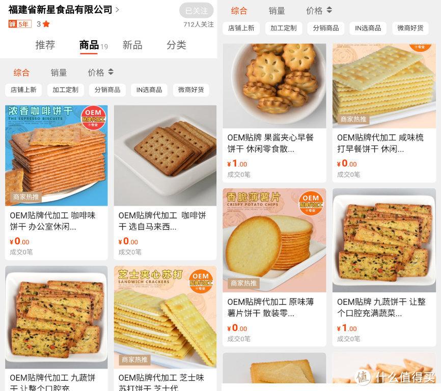 阿里巴巴批發市場（阿里巴巴零食批發市場官網排行）