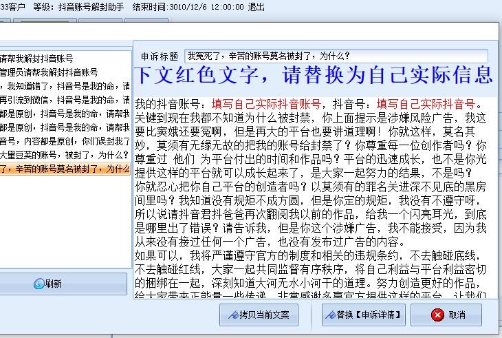 抖音客服怎么找？抖音被封號如何找官方客服介入？