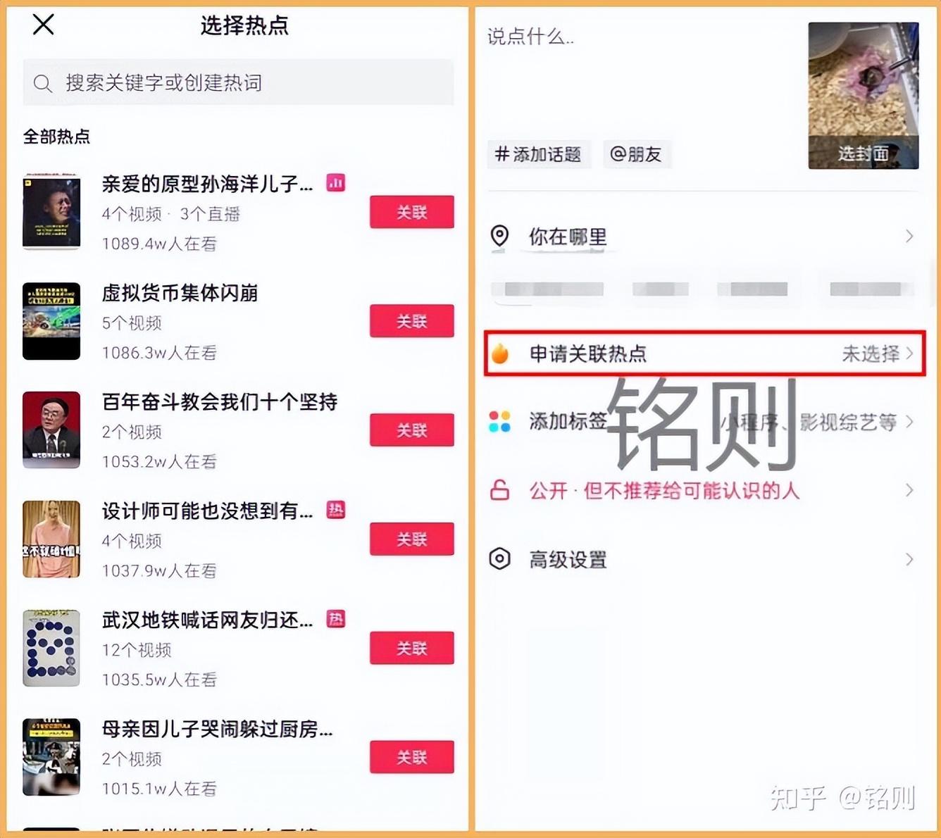 抖音熱門(mén)話題在哪找？抖音參與熱門(mén)話題的詳細(xì)步驟