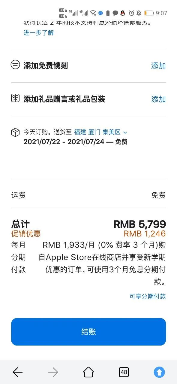 蘋果教育優惠怎么用？蘋果教育優惠購買流程介紹