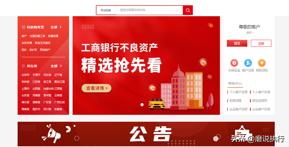 淘寶法拍房網(wǎng)？二手房拍賣平臺(tái)推薦