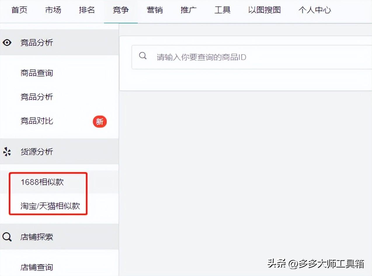 怎么開拼多多網(wǎng)店？拼多多網(wǎng)店運(yùn)營和推廣技巧