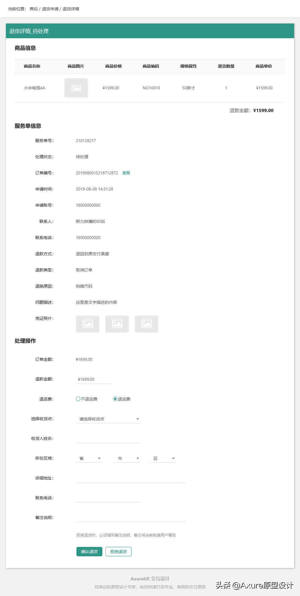 淘寶申請換貨怎么操作？淘寶申請換貨的詳細流程
