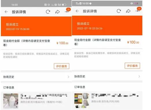 延遲發貨賠付標準（2022淘寶缺貨賠付規則）