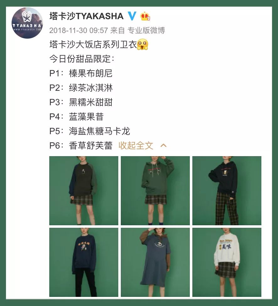 塔卡沙是哪國的牌子？國貨品牌塔卡沙的發展現狀及市場地位