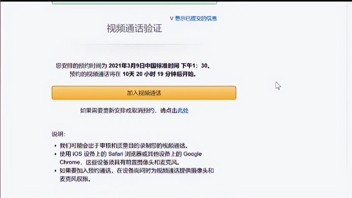 亞馬遜視頻驗證具體細節怎么操作？亞馬遜視頻驗證通過操作指南