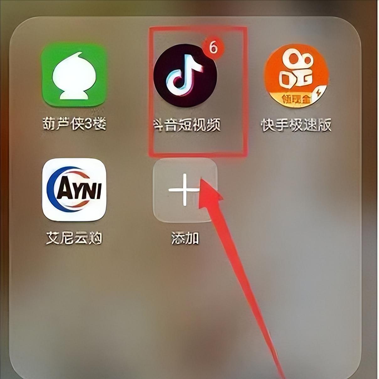 抖音怎么改名字昵稱？抖音認證完藍v后改名的步驟及注意事項