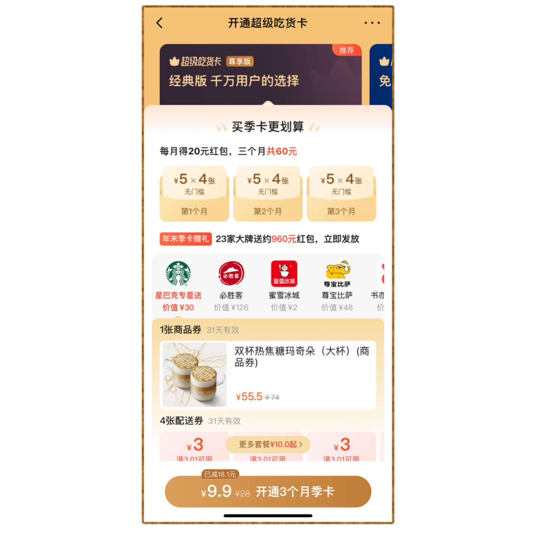 天貓積分怎么用？盤點天貓積分使用攻略