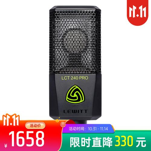 萊維特麥克風（萊維特麥克風真假辨別法）