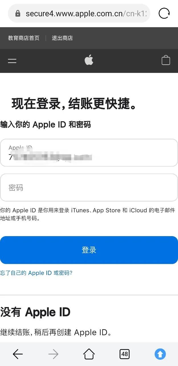 蘋果教育優惠怎么用？蘋果教育優惠購買流程介紹