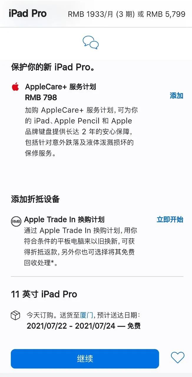 蘋果教育優惠怎么用？蘋果教育優惠購買流程介紹