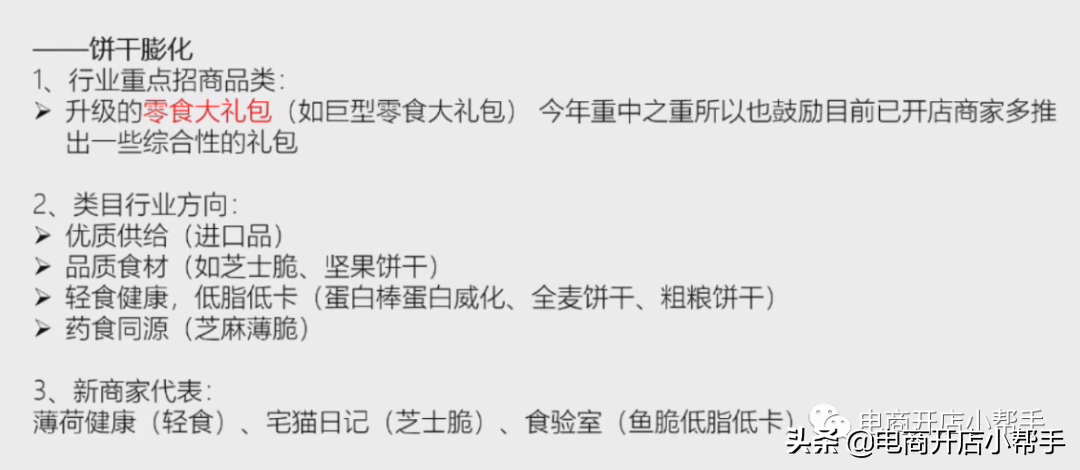 淘寶食品代理怎么做？盤點淘寶做零食代理條件及渠道