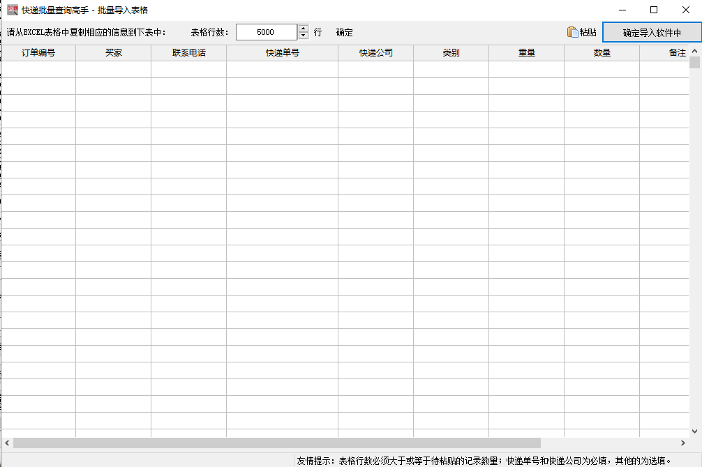 補發的快遞怎么查看物流信息？教你快速查詢快遞物流的幾種方法