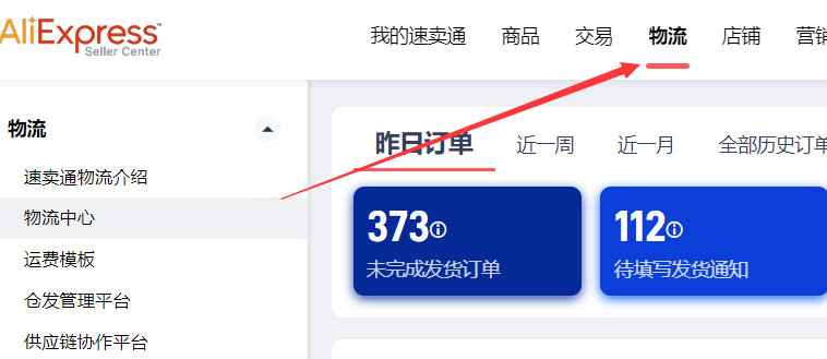 速賣通是什么？速賣通新手必讀資料