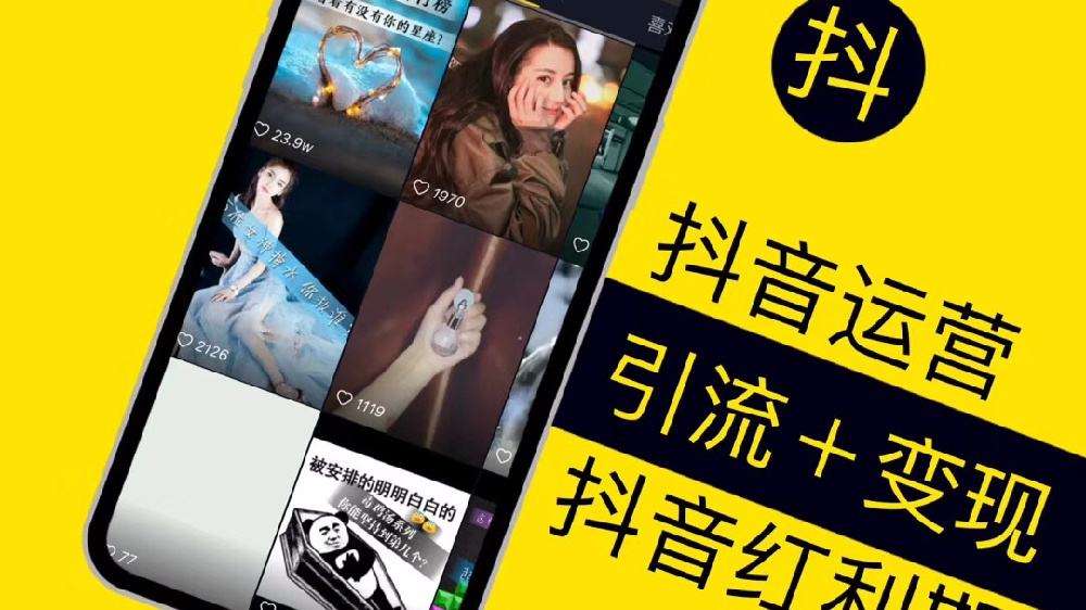 抖音的盈利模式是什么？抖音短視頻盈利模式數據圖