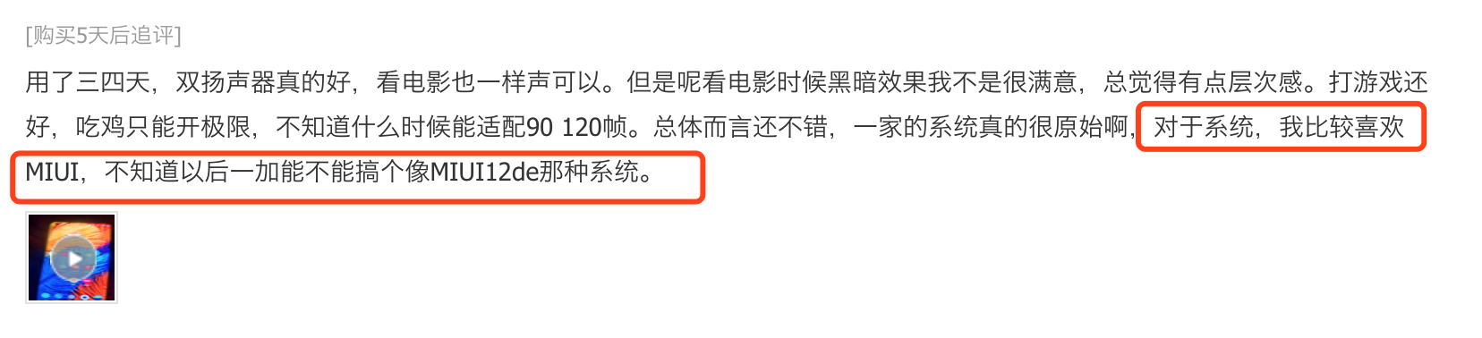 京東怎么追評（京東評價管理追評具體操作流程）
