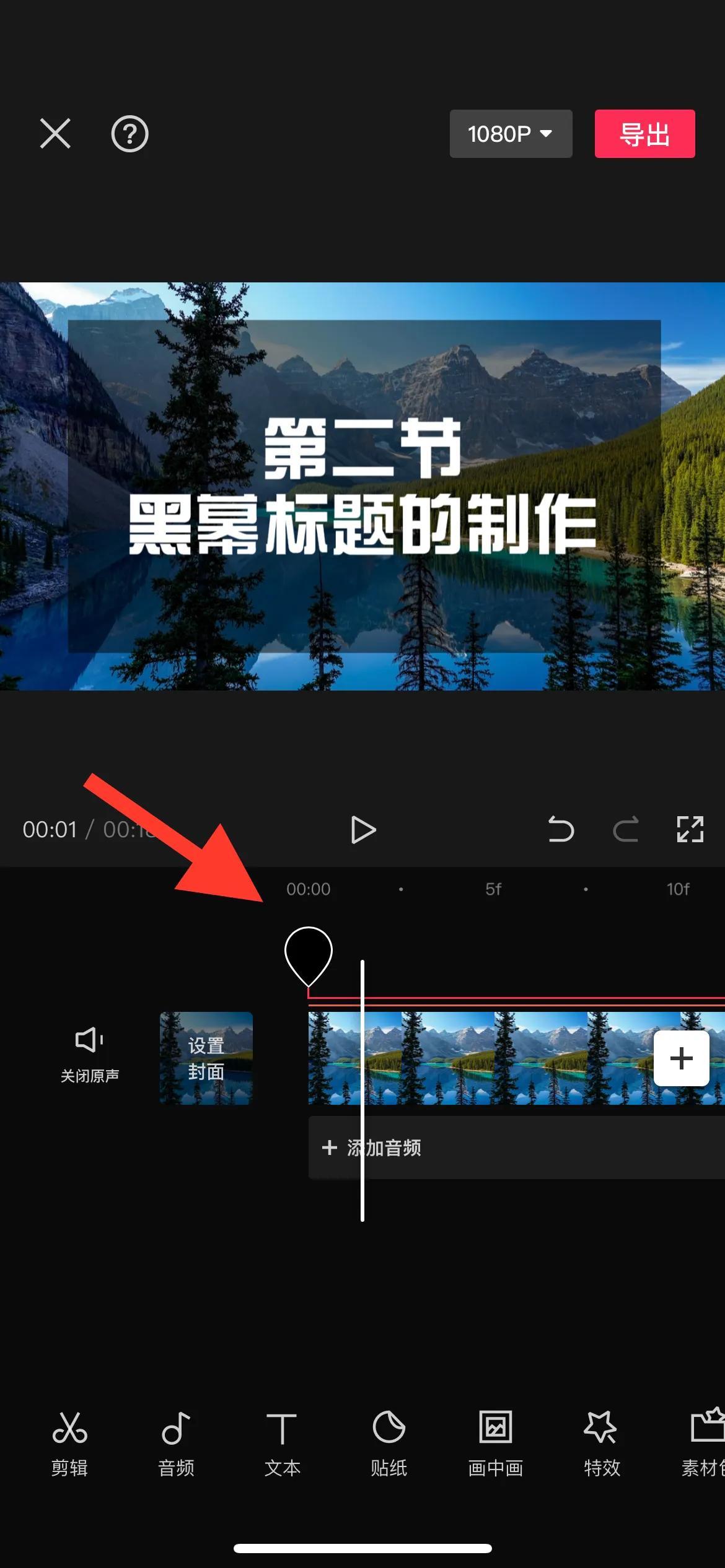 抖音工具欄在哪里？抖音工具欄設置技巧
