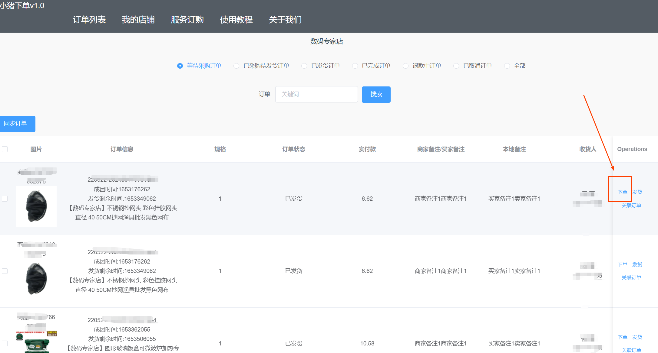 拼多多怎么發(fā)貨？拼多多新手開店的發(fā)貨完整流程介紹