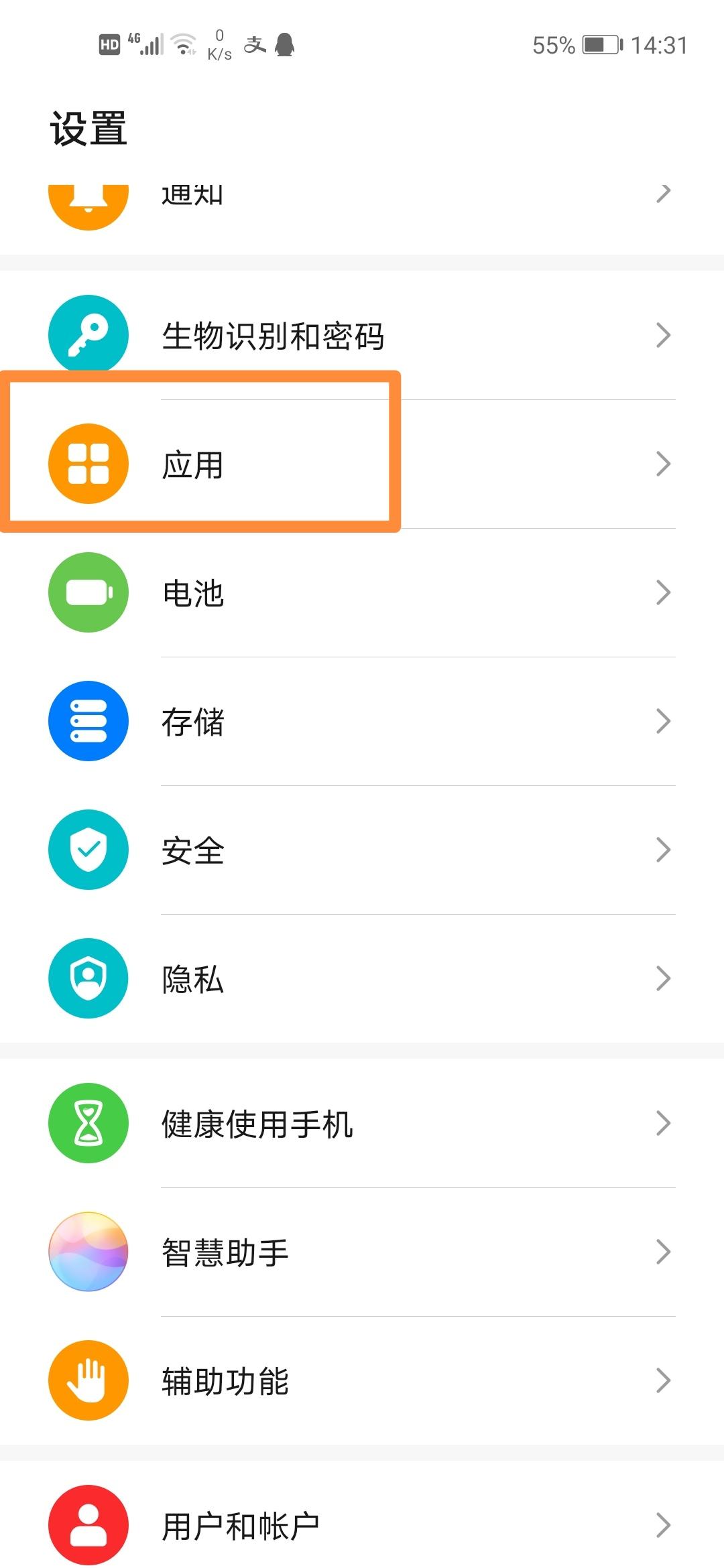 華為手機(jī)淘寶分身怎么弄？華為手機(jī)使用技巧之應(yīng)用分身的操作步驟
