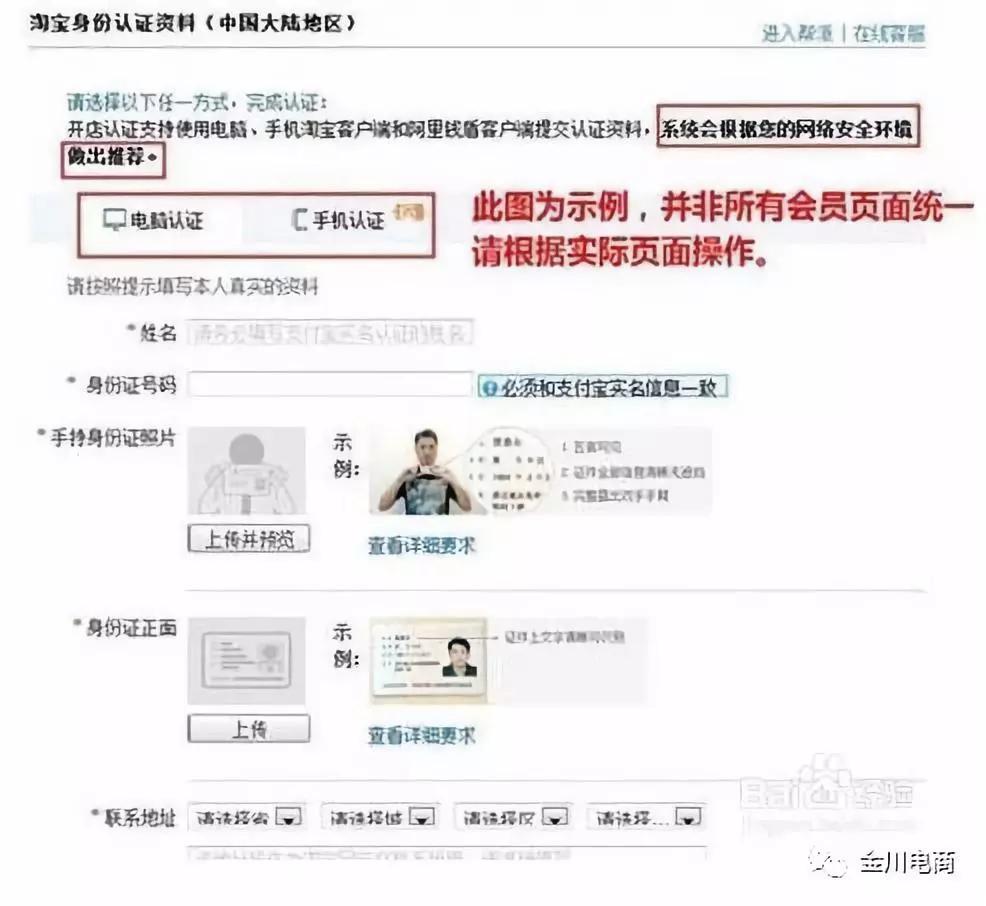 淘寶網首頁官網入口在哪里？新手淘寶開網店的詳細流程及操作步驟