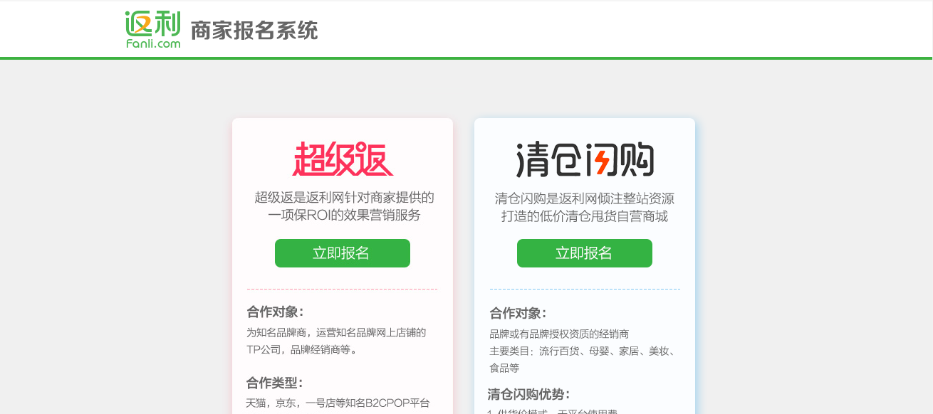 淘寶網網頁版入口（淘寶等各大平臺活動報名網站入口）