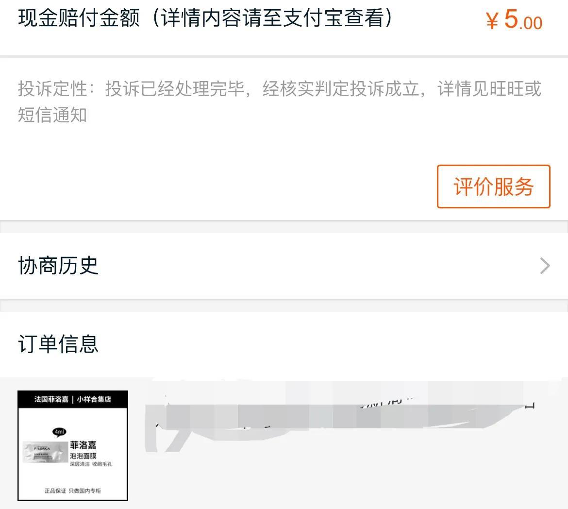 淘寶預售是什么意思？淘寶預售不發貨賠償規則