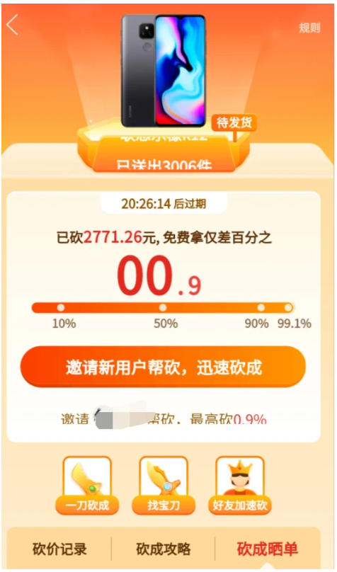 拼多多代砍（拼多多代砍軟件平臺推薦）