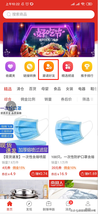 多多團長怎么賺錢？多多團長傭金計算方法介紹