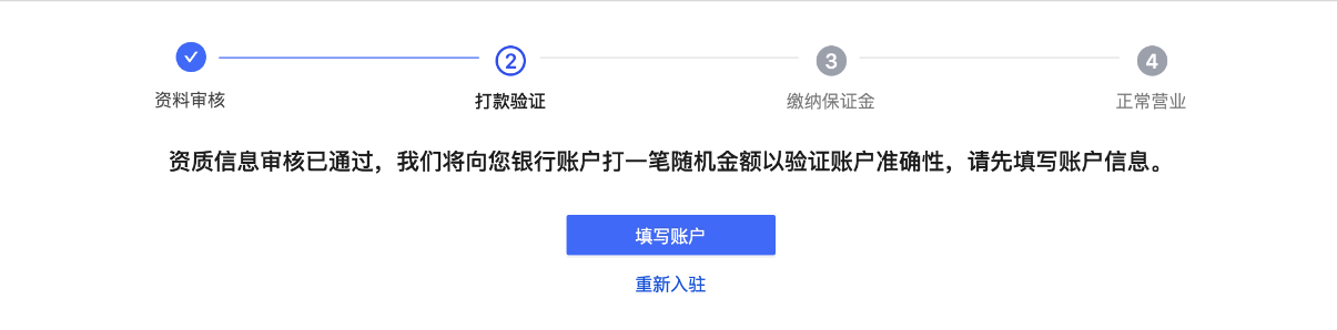 商家編碼是什么？抖店商家編碼填寫方法介紹