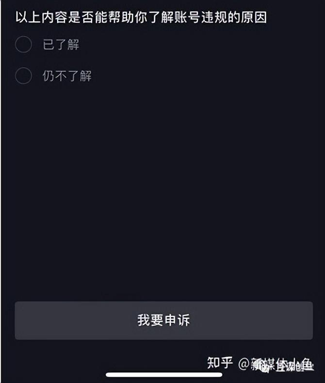 抖音賬號如何注銷？抖音賬號被封了申訴無效怎么解封？
