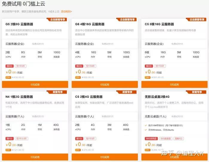 亞馬遜云服務器收費標準（亞馬遜免費套餐方法介紹）