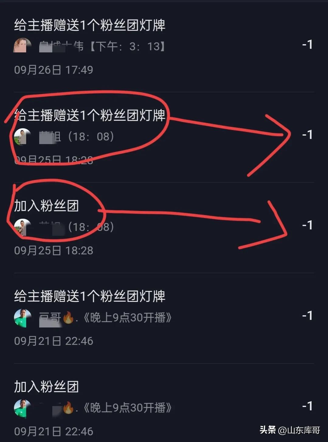 加粉絲燈牌是什么意思？加粉絲團的流程和條件
