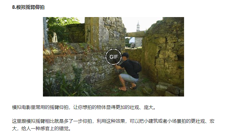 怎樣拍抖音視頻？抖音視頻拍攝六個實用技巧