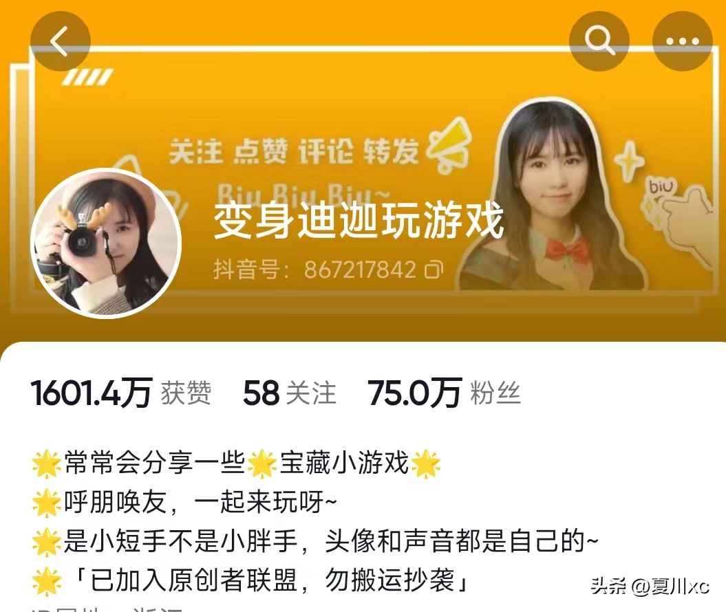 普通人怎樣在抖音上賺錢?分享抖音賺錢的十大技巧