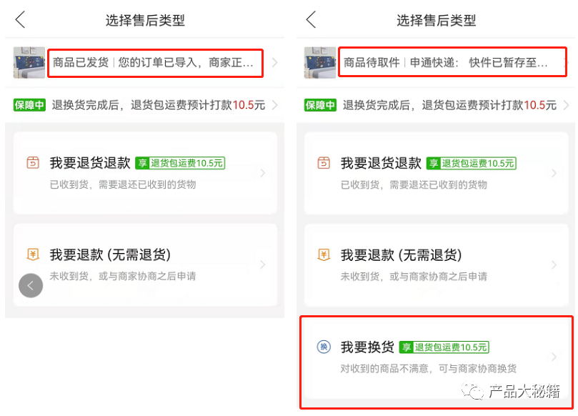 京東怎么換貨（京東換貨詳細流程步驟介紹）